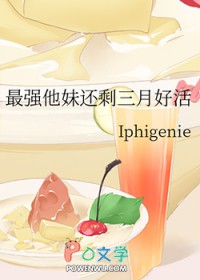 [综漫] 最强他妹还剩三月好活[综漫] 最强他妹还剩三月好活