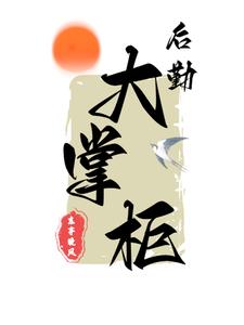 穿越1938穿越1938